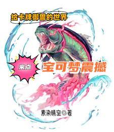 主角以卡片御兽为主的